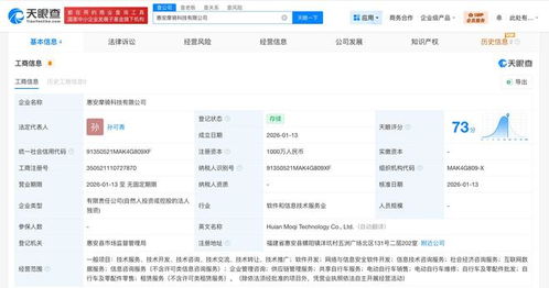 美團成立福建惠安新科技公司，布局網絡與信息安全軟件開發